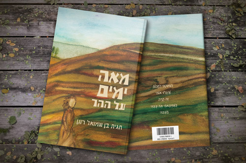 מאה ימים על ההר - הספר