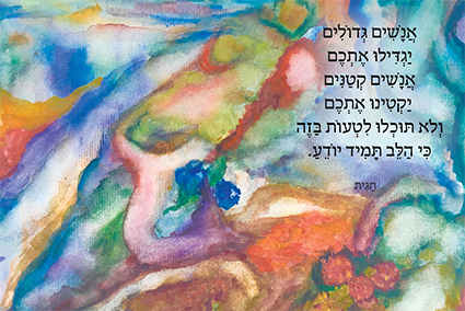 חגית בן שמואל גלויה